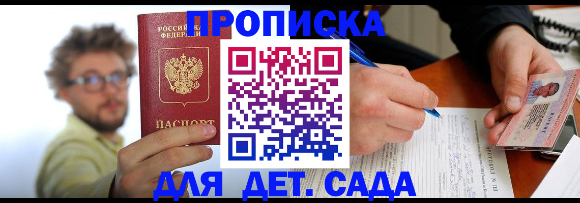 временная регистрация гарантия в Рассказово