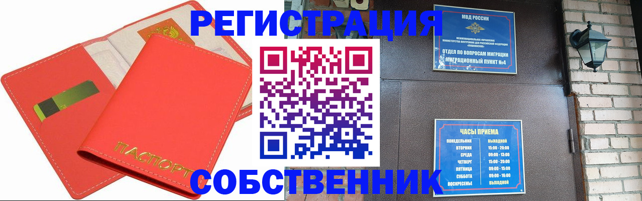 временная регистрация для школы в Рассказово
