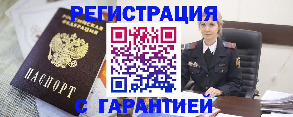 прописка для школы в Рассказово