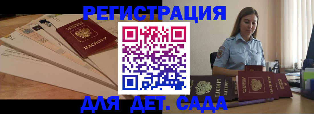 прописка для кредита в Рассказово