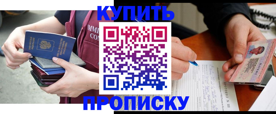 прописка иностранных граждан в Рассказово